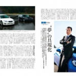 トヨタ86-スバルBRZまとめ35