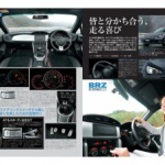 トヨタ86-スバルBRZまとめ30