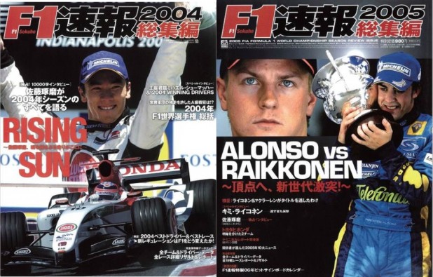 90年からのF1速報総集編が1冊500円で期間限定発売中！ - ライブドア