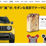 Jeep_Renegade_05