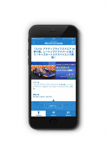 アプリ画面イメージ