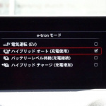 20151006Audi A3 e-tron_024
