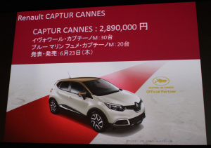 Renault_CAPTUR_CANNES_11