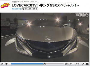 LOVECARS!TV! -ۥNSXڥ롪-, ۥܼĻ륫ץ饶NSX󥻥ץȤŰŪˤϤޤACURANSX