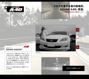 ����ޤ򰦤���Ԥε��ꡣADVAN A40���˵���ͳ�������о졪