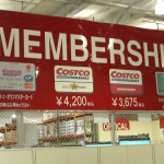 コストコ 年会費 コストコ 年会費