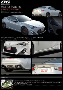  86 TRD performance line