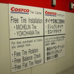 コストコ タイヤセンター2 コストコ タイヤセンター2