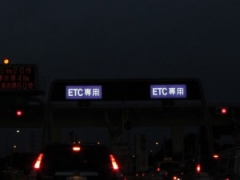 高速休日1000円は6月中旬まで？　ETCマイレージは継続！ のパーマリンク