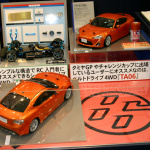 タミヤ製 1/10 RC トヨタ86 タミヤ製 1/10 RC トヨタ86