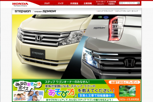 ステップワゴンがマイナーチェンジ！ウルトラマンは買い替えるのか