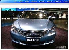 長安汽車 RAETON