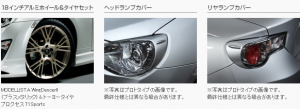 TOYOTA 86Υɥ쥹å ѡ ȥ西 ǥꥹ