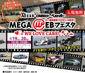 ͳޤⰡҡƣλҡޥ顼ۥBRZ&86͵Υץ졦ޥ顼ۥBRZ86MEGA WEBեš