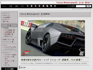 FORZA3 ޤȤWiki