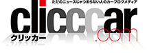clicccar クリッカー