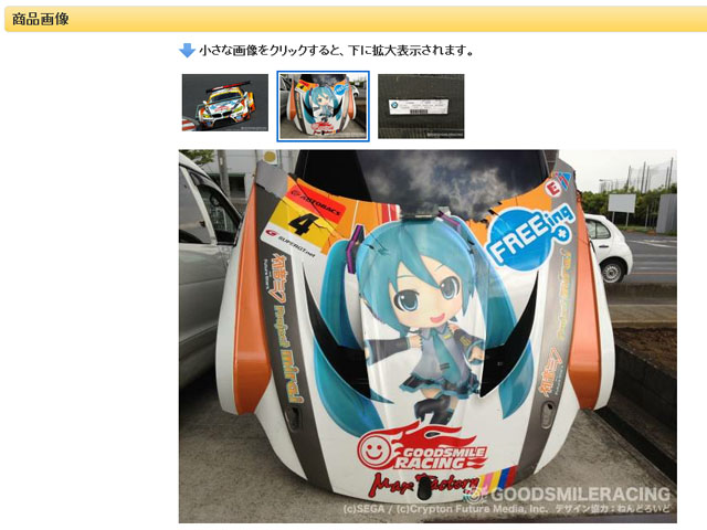 mikubmw001