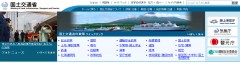 広報戦略室