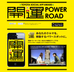 toyota_kaiun_app