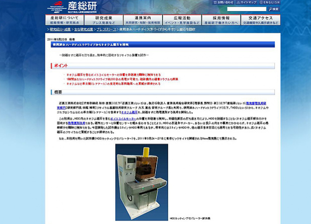 「中国のレアアースに頼らずEV&ハイブリッドを作る方法」の1枚目の画像