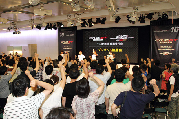 「MUGEN CR-Z GTが大勢のファンとともに発進！「TEAM無限 参戦壮行会」【CR-Z GT300】」の2枚目の画像