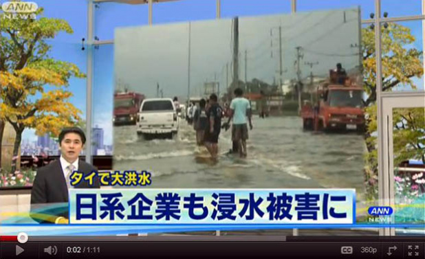 「トヨタなどタイ洪水でまた操業停止! 日本車生産受難続き!」の1枚目の画像