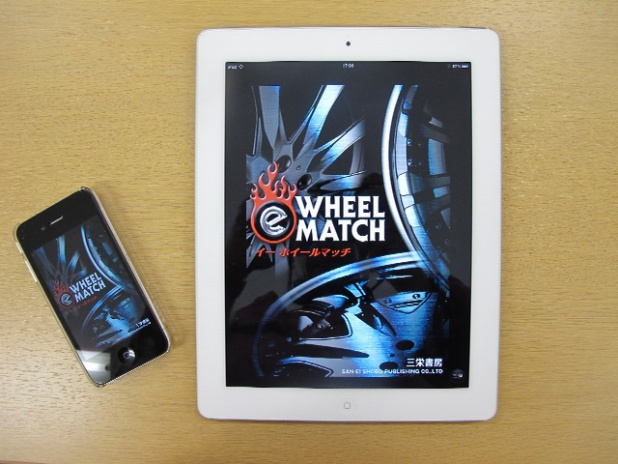 「iPad2でホイールがマッチしまっす!!　【e-WHEEL　MATCH（イーホイールマッチ）】」の1枚目の画像