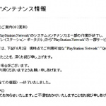 PS3のオンラインPSN(PlayStation Network)が復旧！ 早速、GT5オンラインレースを再開 ♪ - 01