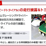 「トヨタのお膝元で「モータースポーツ・コレクション展」開催中!」の3枚目の画像ギャラリーへのリンク