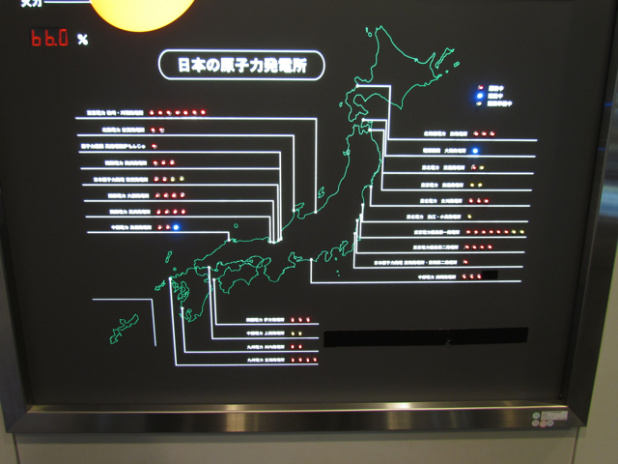 「日本原子力研究開発機構東海展示館アトムワールドに立ち寄りました【東北関東大震災ルポ】」の11枚目の画像