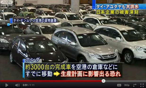 「トヨタなどタイ洪水でまた操業停止! 日本車生産受難続き!」の3枚目の画像