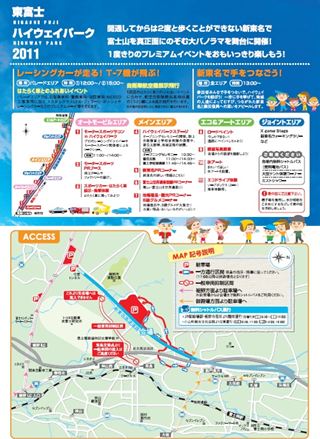 「レクサスLFAが新東名高速道路を走る! しかも高速を歩ける!!【東富士ハイウェイパーク2011】」の2枚目の画像