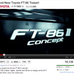 Brand New Toyota FT-86 Teaser!
