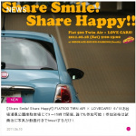 Share Smile! Share Happy!! FIAT500 TWINAIR × LOVECARS!　と題したイベントを6/18（土）9:00〜15:00お台場潮風公園南駐車場で開催します！