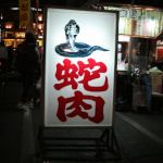 「「近いけど意外と知らないクルマ事情」台湾でカムリハイブリッドが生産開始」の10枚目の画像ギャラリーへのリンク