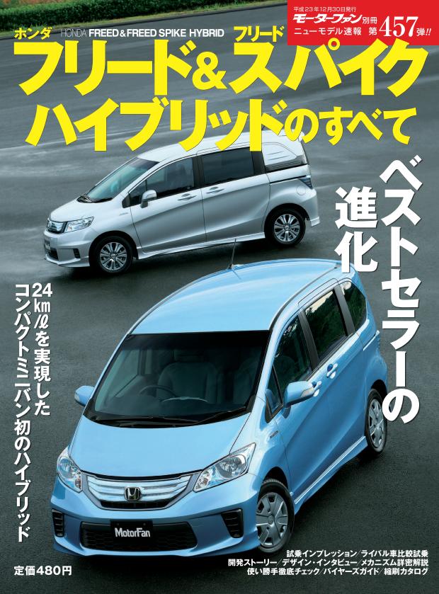 ホンダのハイブリッドは荷室や居住空間を犠牲にしないのがお約束です ホンダフリード フリードスパイクハイブリッドのすべて 使い勝手編 Clicccar Com