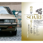 「ソアラ、ピアッツァ、プレリュード…８０年代の花形といえば「スペシャリティカー」でした！【８０年代国産車のすべて】」の1枚目の画像ギャラリーへのリンク