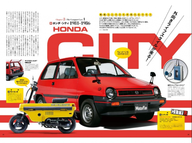 「シティ、ファミリア、マーチ、80年代を代表するのはコンパクトカーでしょう【80年代国産車のすべて／コンパクトカー編】」の1枚目の画像