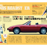 ８０年代は、日本人が日本人のために新しいカーライフを提案し続けた時代です！【８０年代国産車のすべて】 - 111106204323