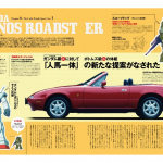 「８０年代は、日本人が日本人のために新しいカーライフを提案し続けた時代です！【８０年代国産車のすべて】」の12枚目の画像ギャラリーへのリンク