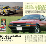 ８０年代は、日本人が日本人のために新しいカーライフを提案し続けた時代です！【８０年代国産車のすべて】 - 111106204352