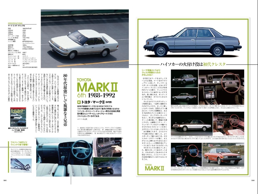 マーク チェイサー クレスタ ８０年代ハイソカーといえば 若々しさ 高級感 が売りのｆｒセダンでした ８０年代国産車のすべて ハイソカー編 Clicccar Com