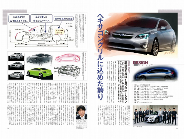 「スバルインプレッサは、４代目にしてデザイン・アイデンティティを確立しました！【新型スバルインプレッサのすべて／デザイン編】」の1枚目の画像