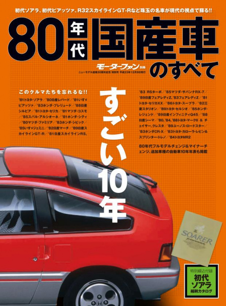 「セルシオ、レジェンド、インフィニティＱ４５、日米自動車摩擦の中８０年代国産ワールド・プレミアムカーが誕生しました！【８０年代国産車のすべて／ワールド・プレミアムカー編】」の4枚目の画像