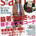 イトーヨーカドーの主婦向け雑誌「saita」がエコカーのムックを出版？ - セブンアンドアイ出版「saita」