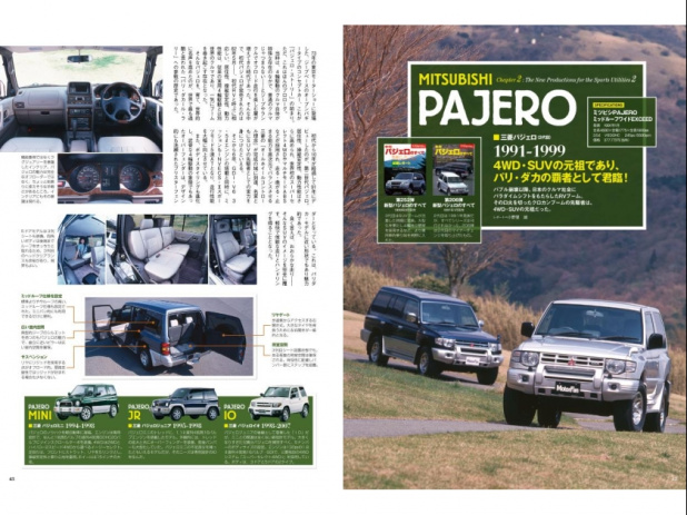 「９０年代は、クロカン４WDがSUVにシフトした時代でした！【９０年代国産車のすべて／ＳＵＶ編】」の1枚目の画像