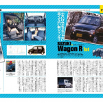 「バブル崩壊を機に、背高クルマは日本市場で急速に拡大しました！【９０年代国産車のすべて／背高クルマ編】」の1枚目の画像ギャラリーへのリンク