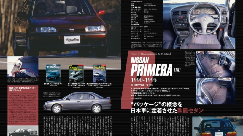９０年代国産セダンは 試行錯誤 ワゴンは 独創 の時代でした ９０年代国産車のすべて セダン ワゴン編 Clicccar Com