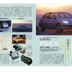 ２１世紀の未来へ向けて、日本から２台の量販ハイブリッド車が誕生しました！【９０年代国産車のすべて／ハイブリッド編】 - 120126223404