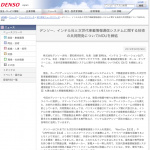 インテルの次世代車プロジェクト、日本ではデンソーと共同開発 - 120305